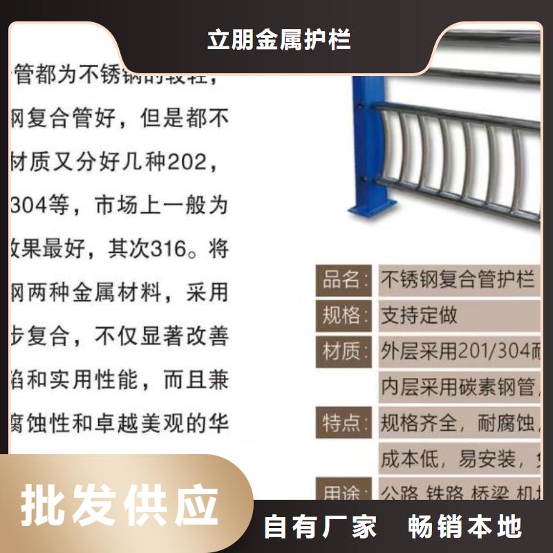 不锈钢复合管碳钢防撞护栏厂家专业生产团队