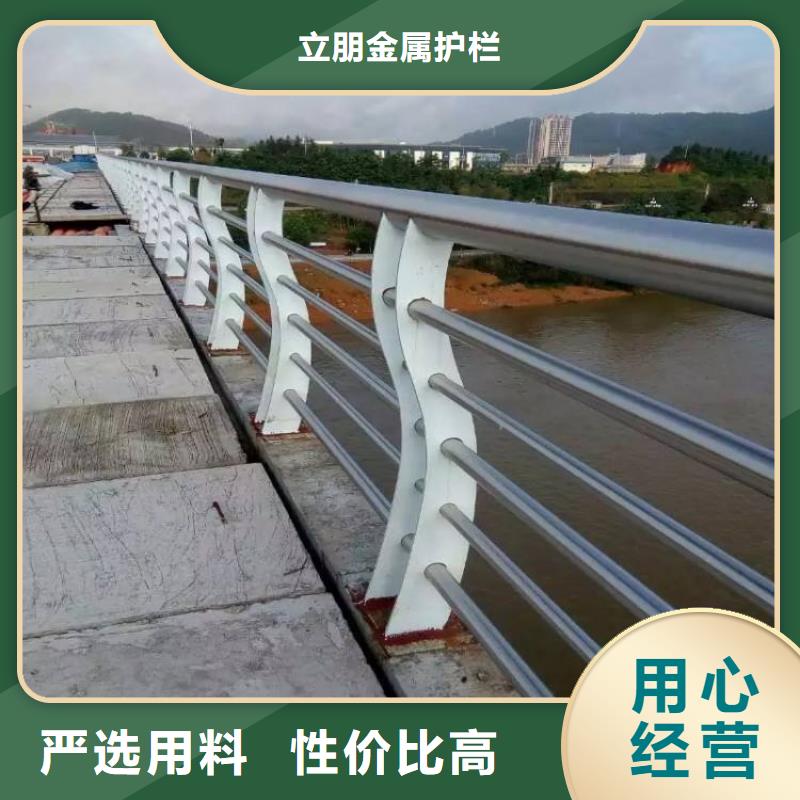同城【立朋】销售不锈钢复合管护栏的厂家