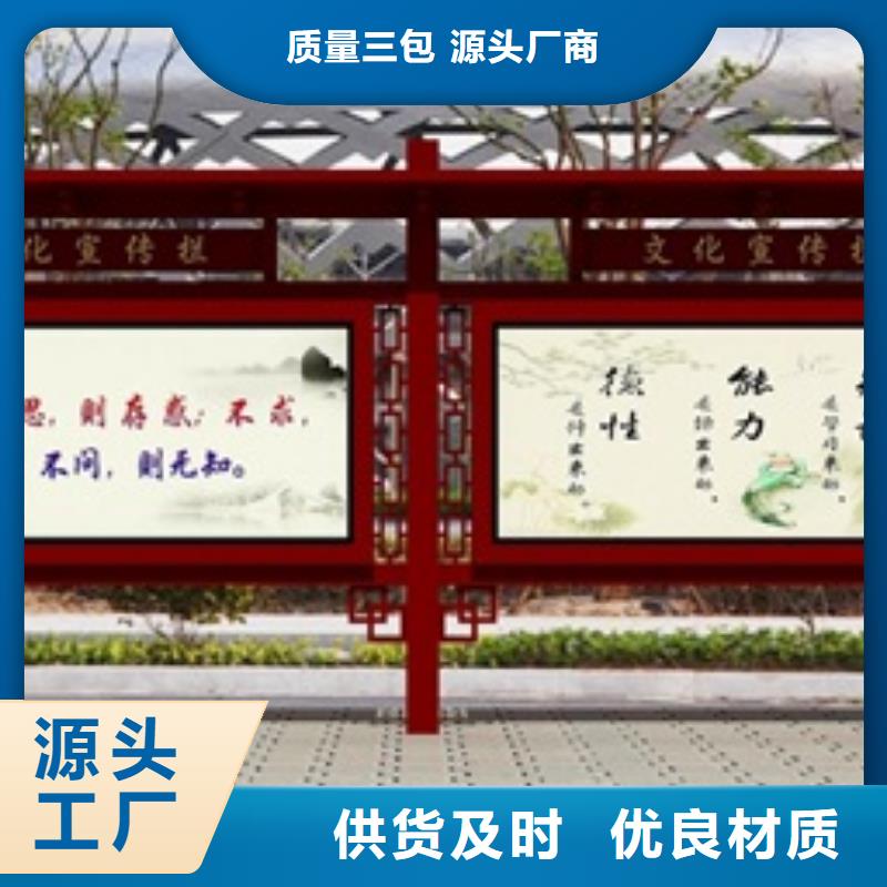 宣传栏公园指路牌安心购