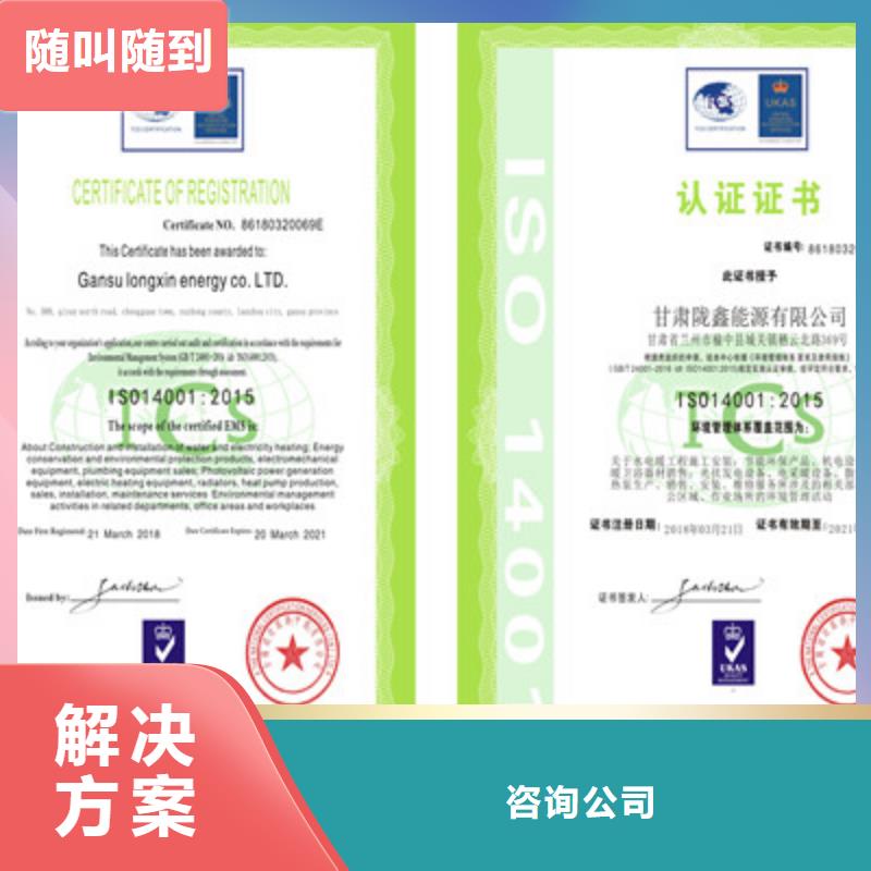 ISO9001质量管理体系认证专业服务