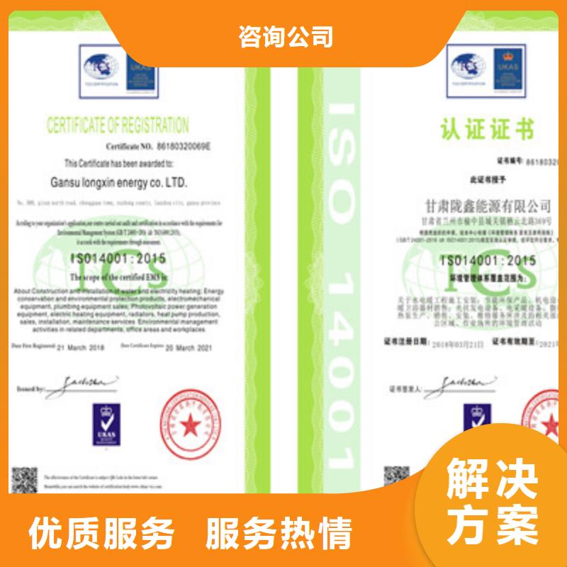 ISO9001质量管理体系认证优质服务