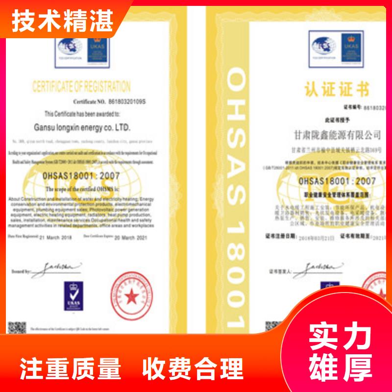 【ISO9001质量管理体系认证放心之选】