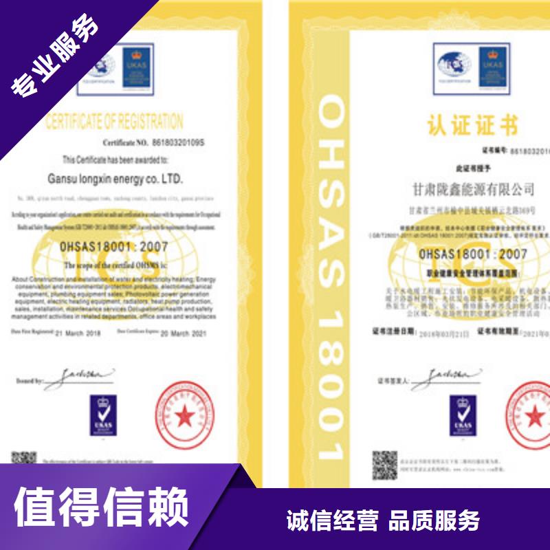 【ISO9001质量管理体系认证放心】