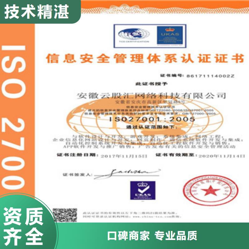 ISO9001质量管理体系认证2025专业的团队