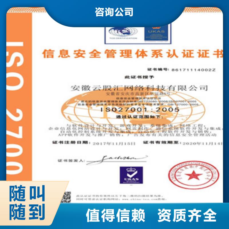 ISO9001质量管理体系认证专业服务