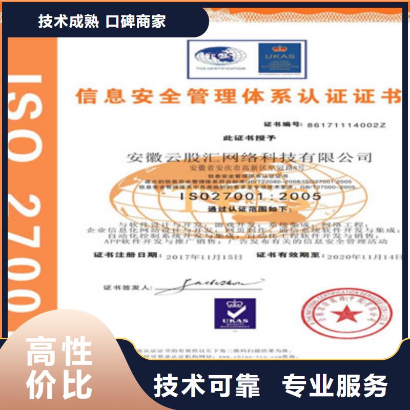 ISO9001质量管理体系认证诚信经营