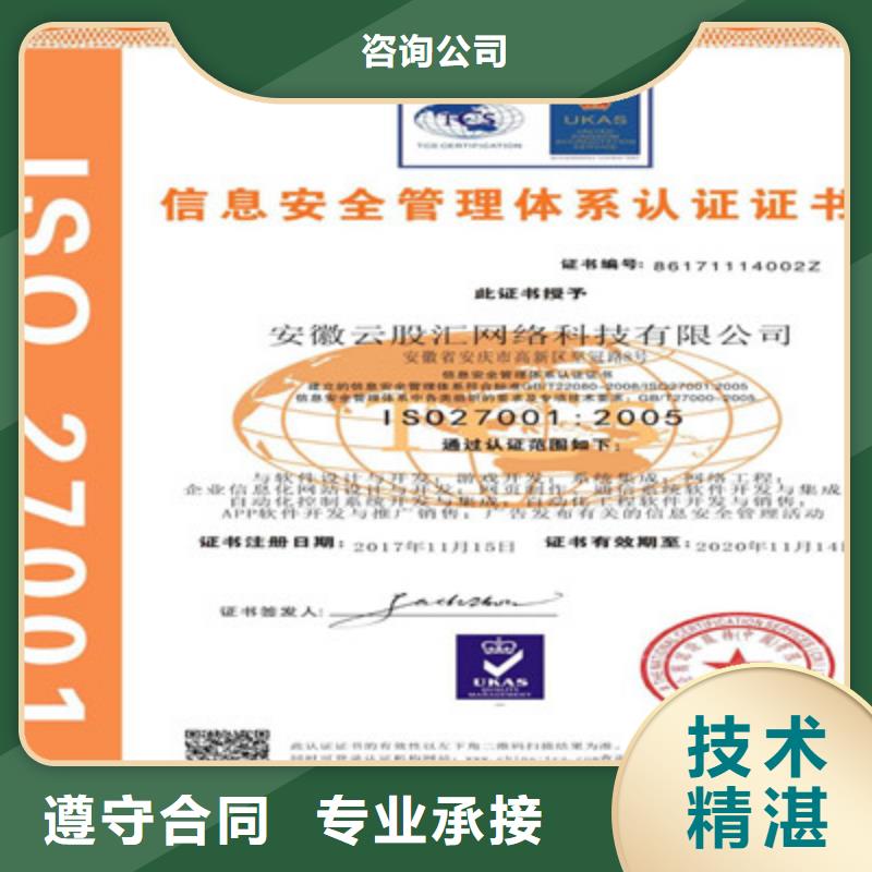 ISO9001质量管理体系认证一站搞定