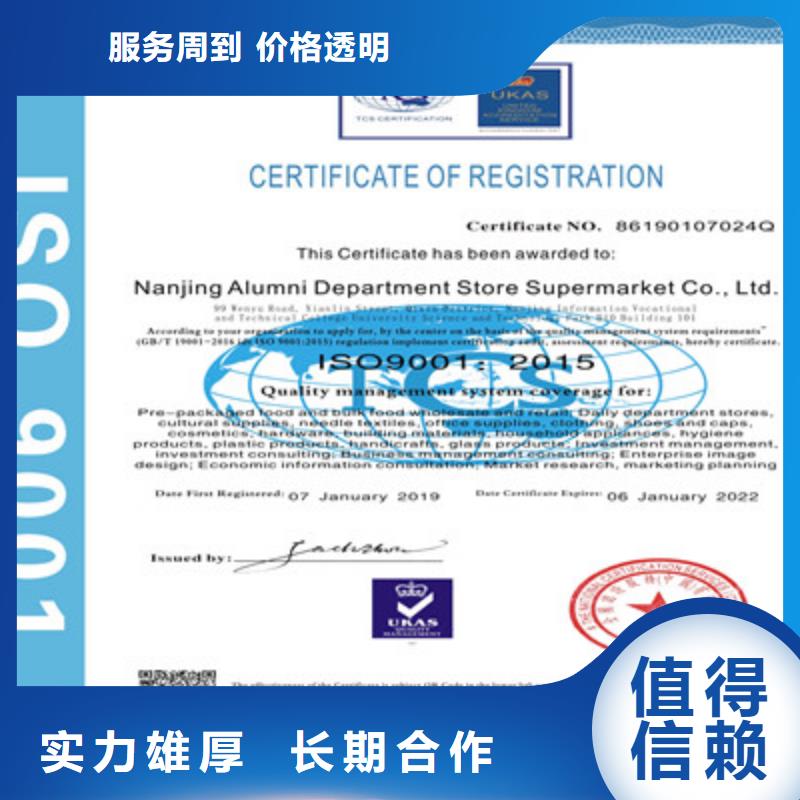 ISO9001质量管理体系认证正规公司