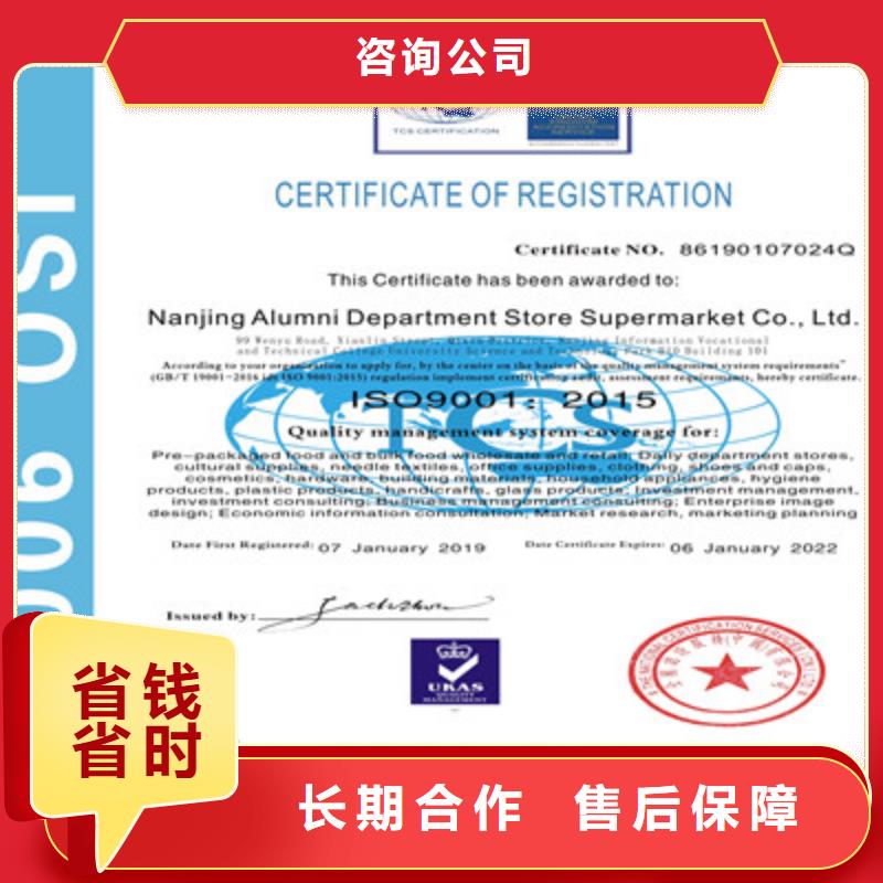 ISO9001质量管理体系认证一站搞定