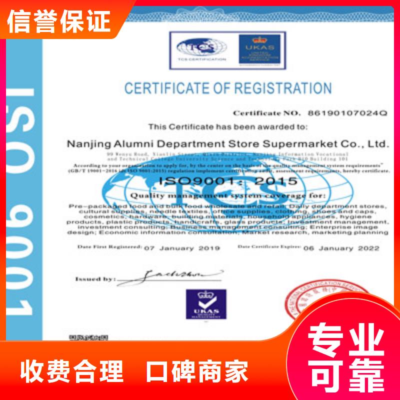 ISO9001质量管理体系认证专业