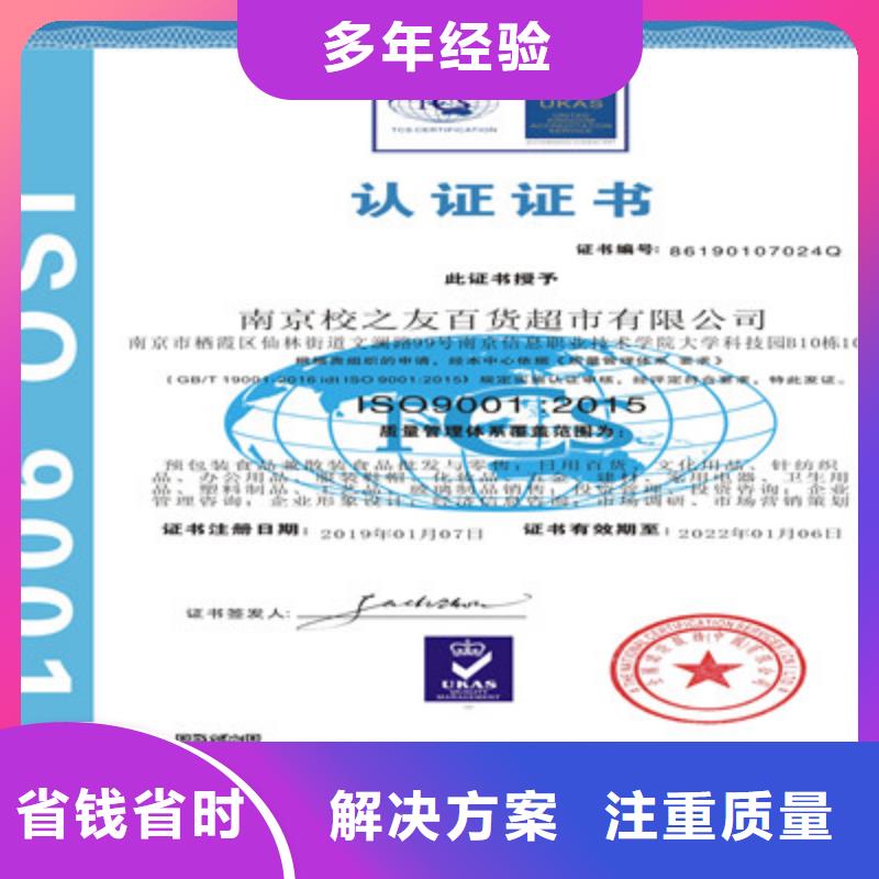 ISO9001质量管理体系认证一站搞定