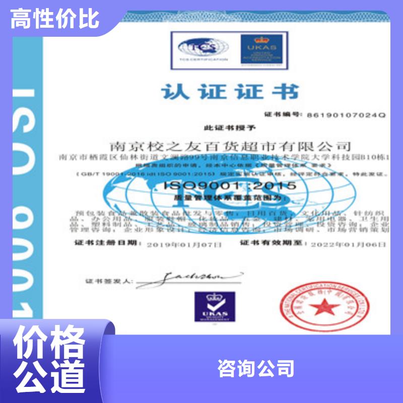 ISO9001质量管理体系认证免费咨询