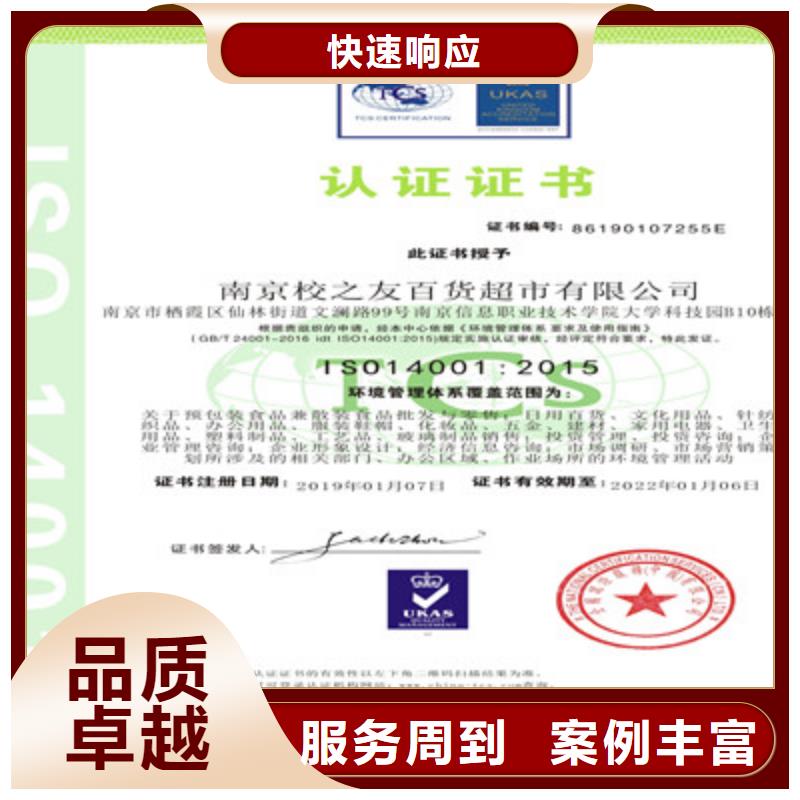 ISO9001质量管理体系认证高效