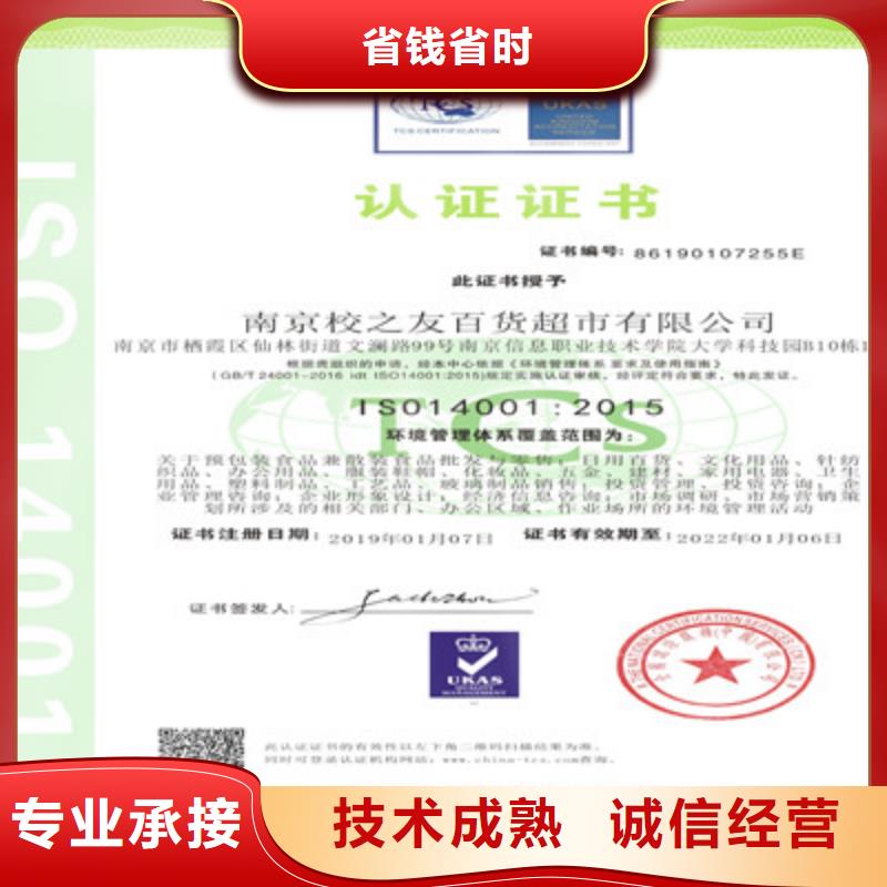 ISO9001质量管理体系认证专业团队