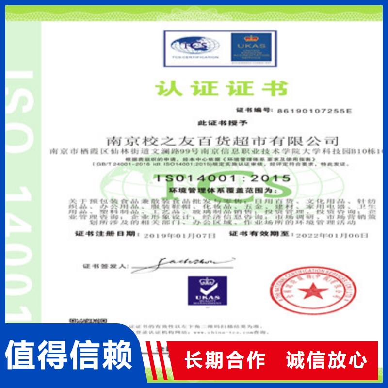 【ISO9001质量管理体系认证品质保证】