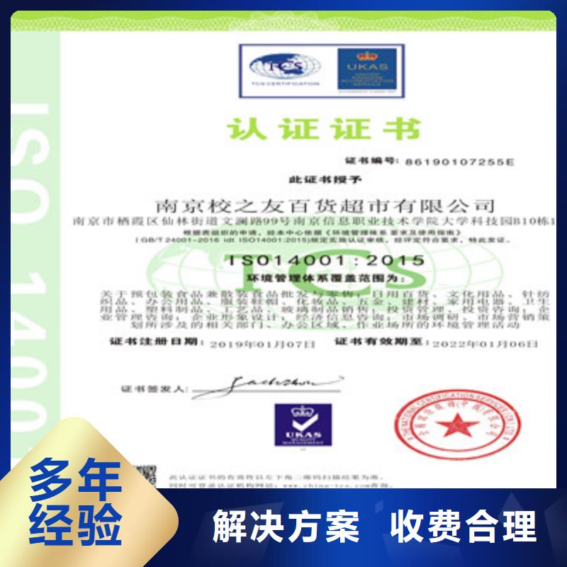 ISO9001质量管理体系认证口碑商家