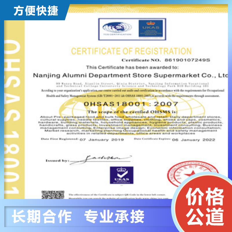 ISO9001质量管理体系认证诚信