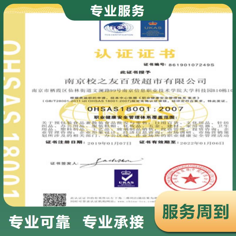 ISO9001质量管理体系认证实力商家