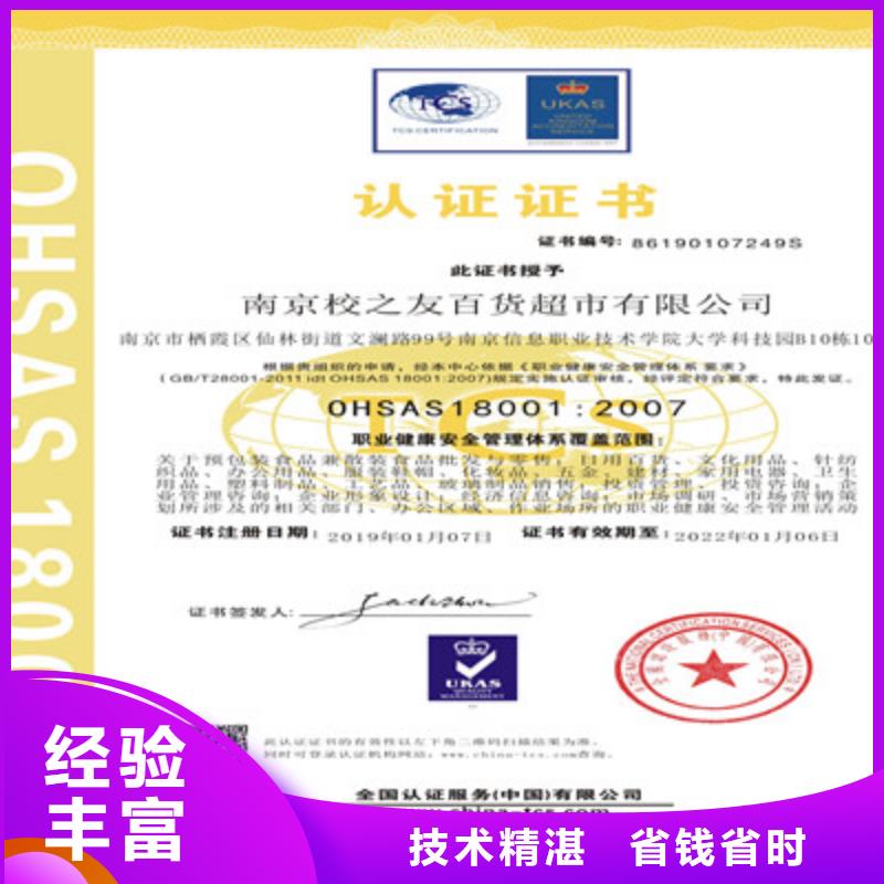 ISO9001质量管理体系认证品质好