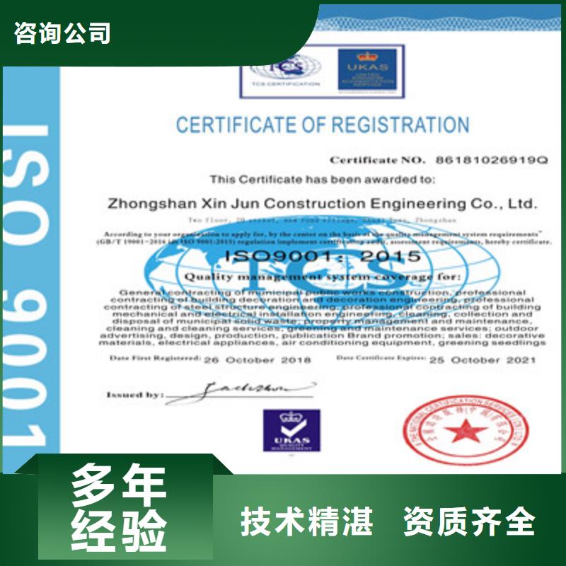 ISO9001质量管理体系认证诚信