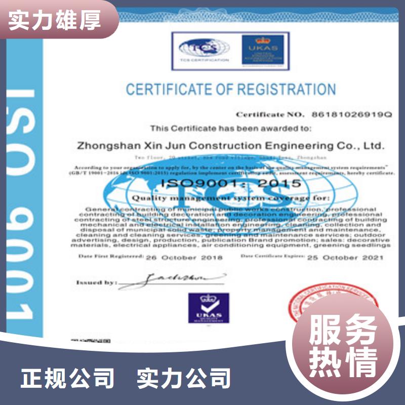 ISO9001质量管理体系认证服务热情