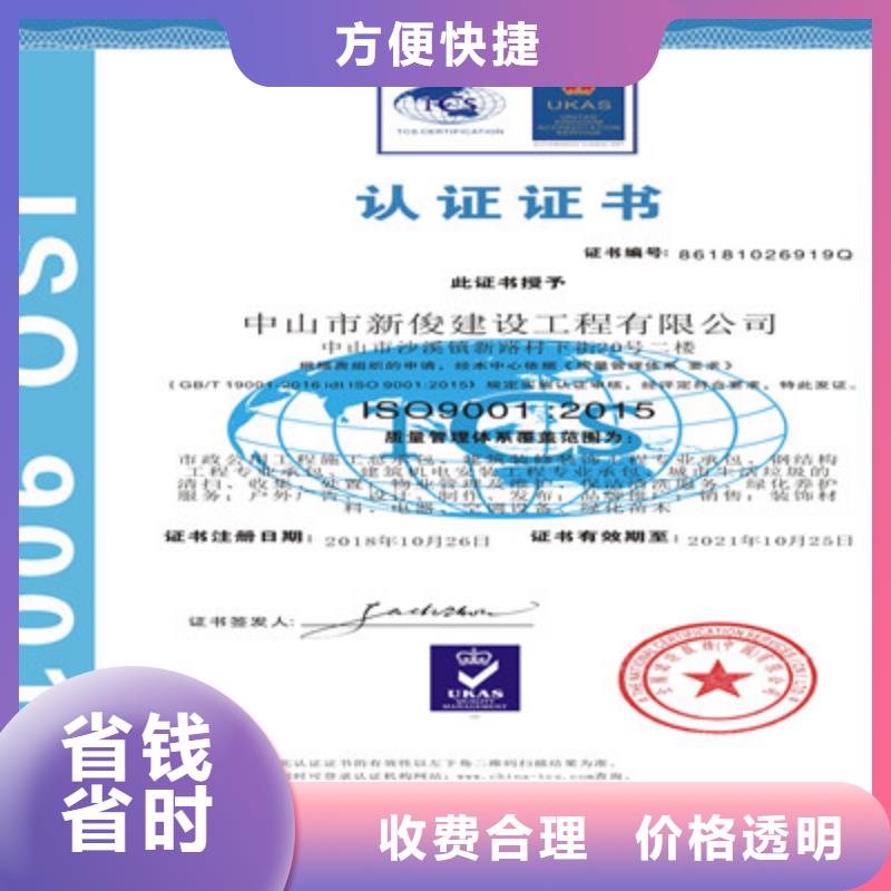 ISO9001质量管理体系认证高性价比