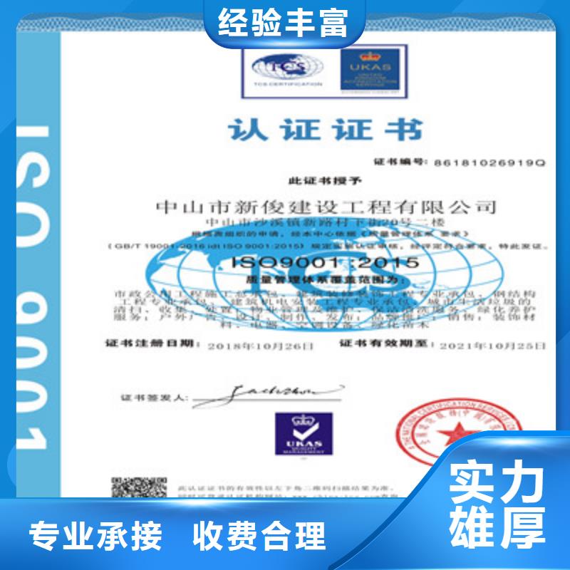 ISO9001质量管理体系认证快速响应