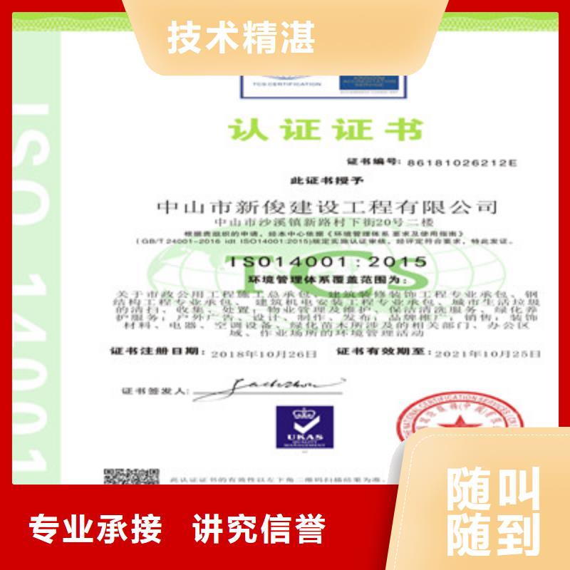 ISO9001质量管理体系认证高性价比