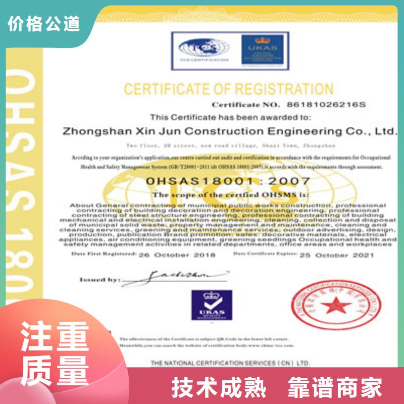 ISO9001质量管理体系认证免费咨询