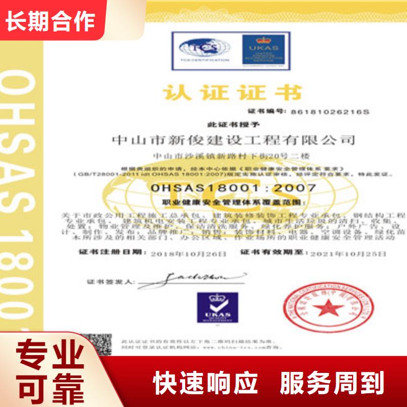 ISO9001质量管理体系认证技术成熟