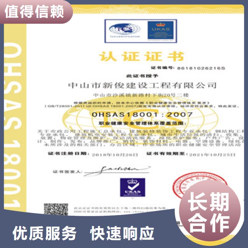 ISO9001质量管理体系认证多年行业经验