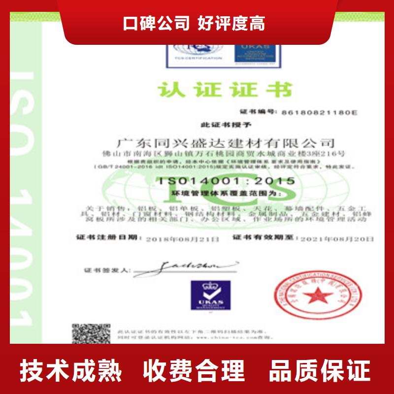 ISO9001质量管理体系认证服务热情