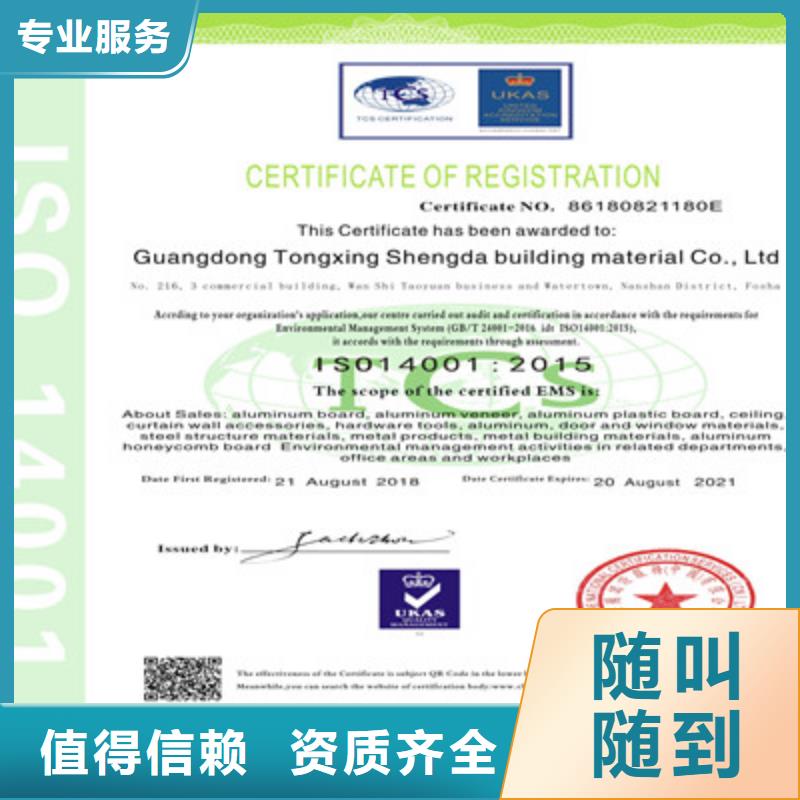 ISO9001质量管理体系认证价格低于同行