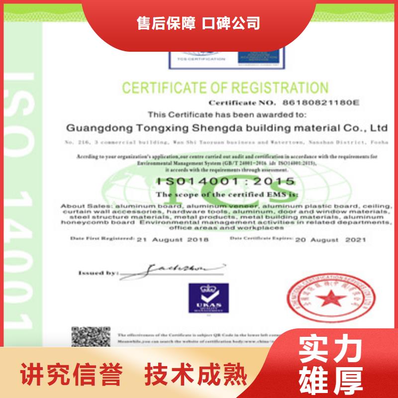 ISO9001质量管理体系认证高品质