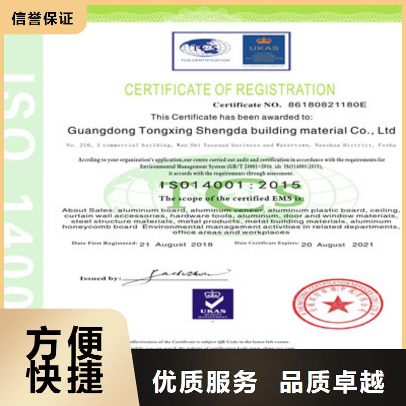 ISO9001质量管理体系认证一站式服务