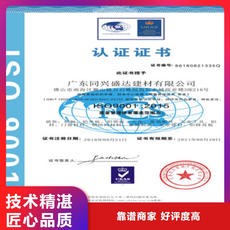 ISO9001质量管理体系认证专业团队