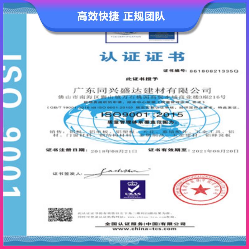 【ISO9001质量管理体系认证经验丰富】