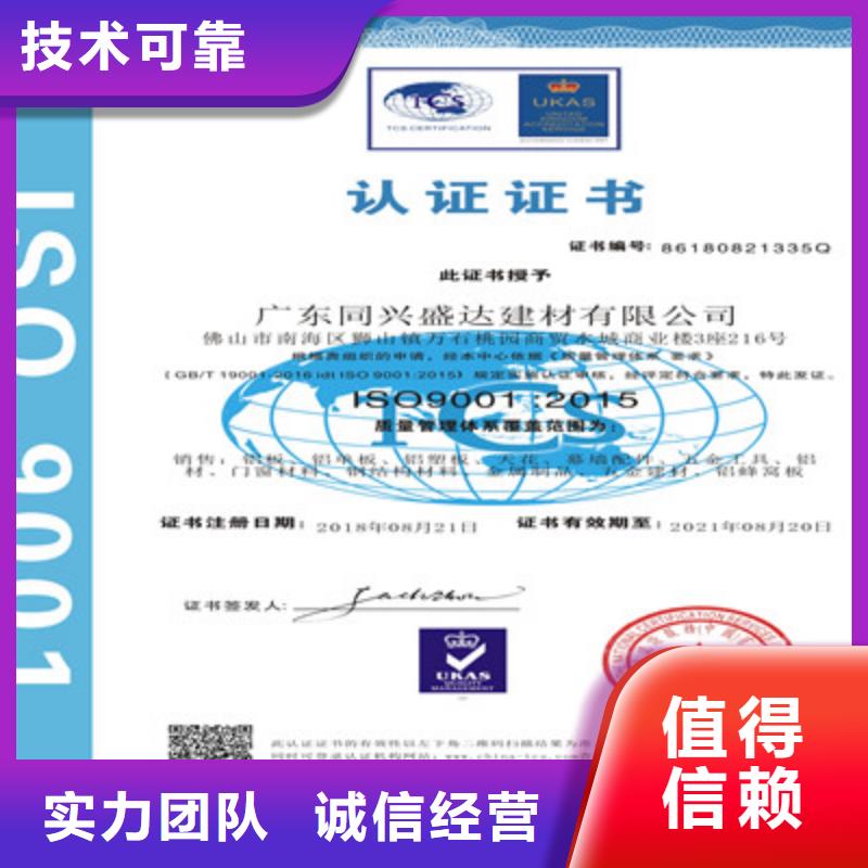 ISO9001质量管理体系认证专业团队