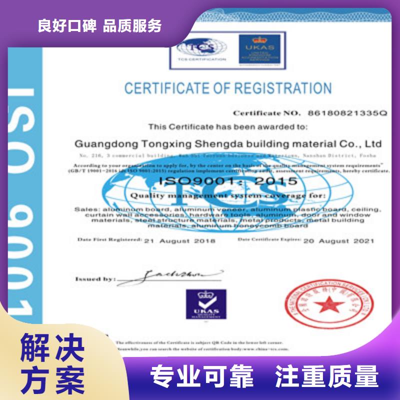 ISO9001质量管理体系认证2025专业的团队