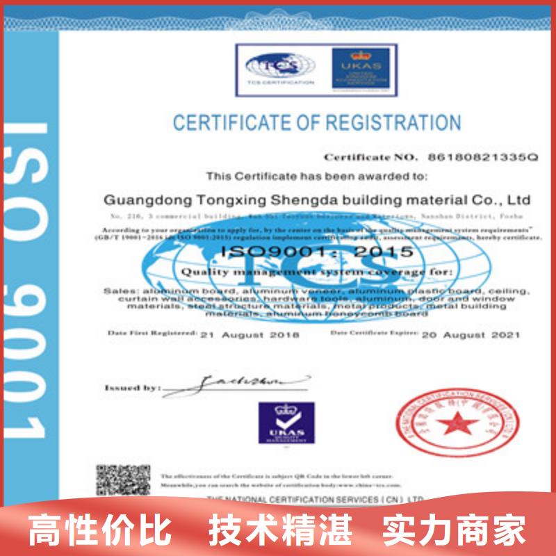 ISO9001质量管理体系认证品质好