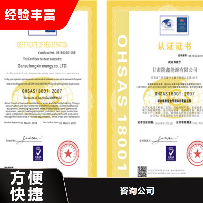 ISO9001质量管理体系认证免费咨询