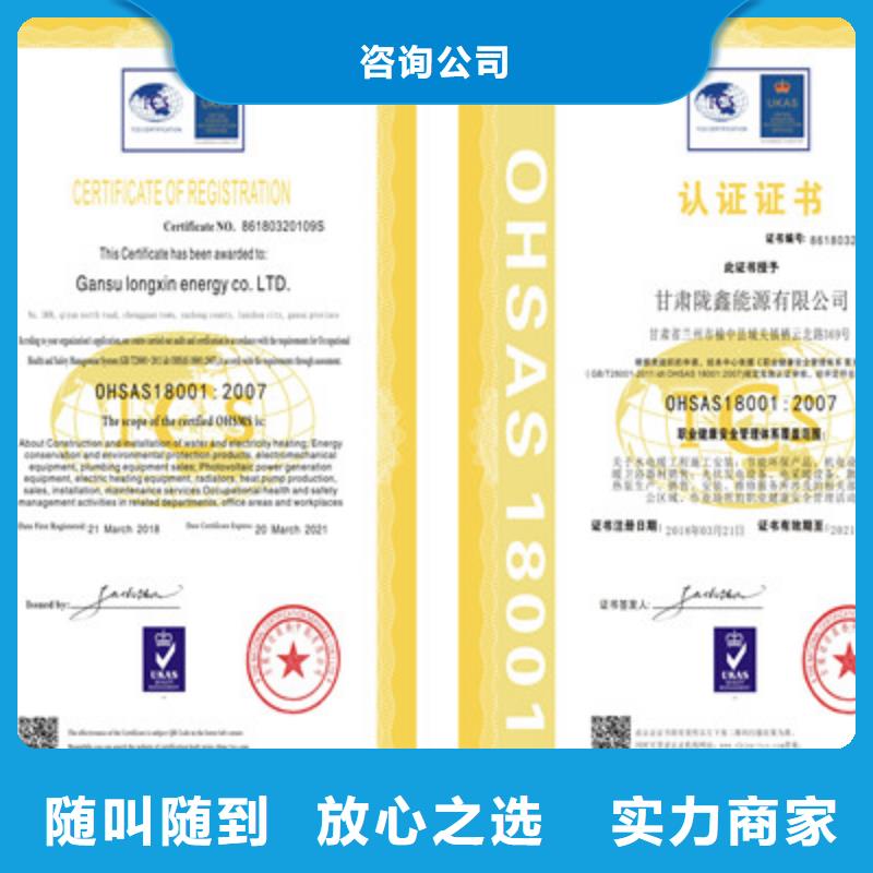 ISO9001质量管理体系认证诚信