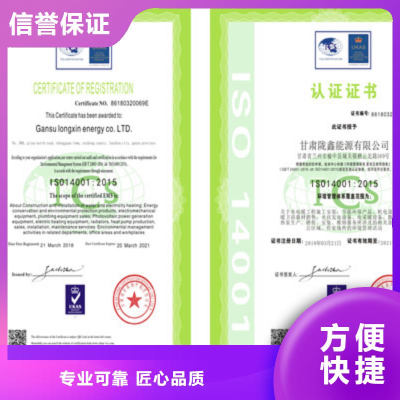 ISO9001质量管理体系认证正规公司