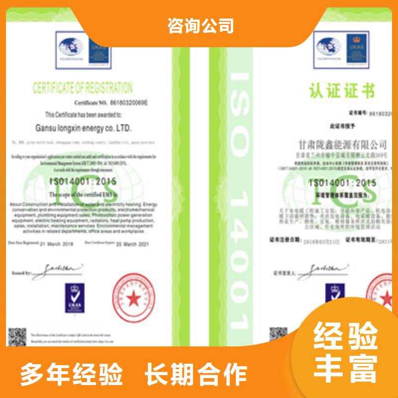 ISO9001质量管理体系认证方便快捷