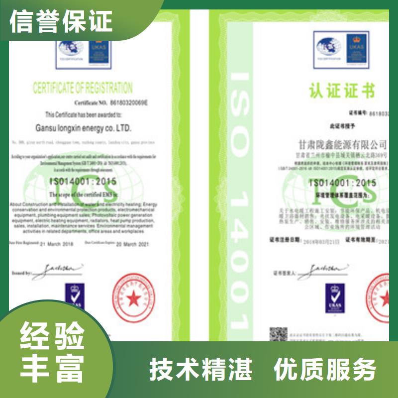 ISO9001质量管理体系认证专业承接