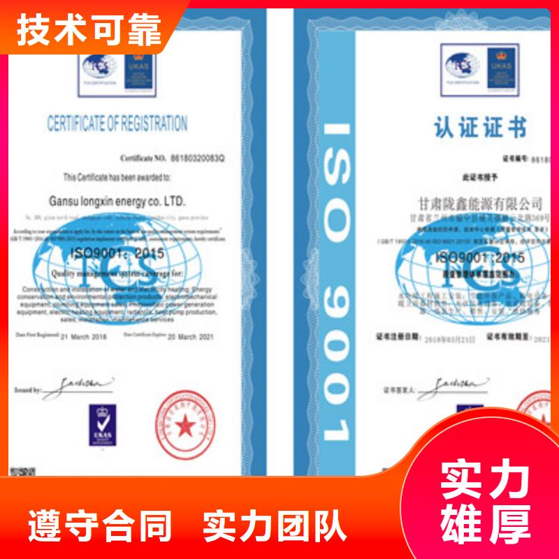 【ISO9001质量管理体系认证经验丰富】