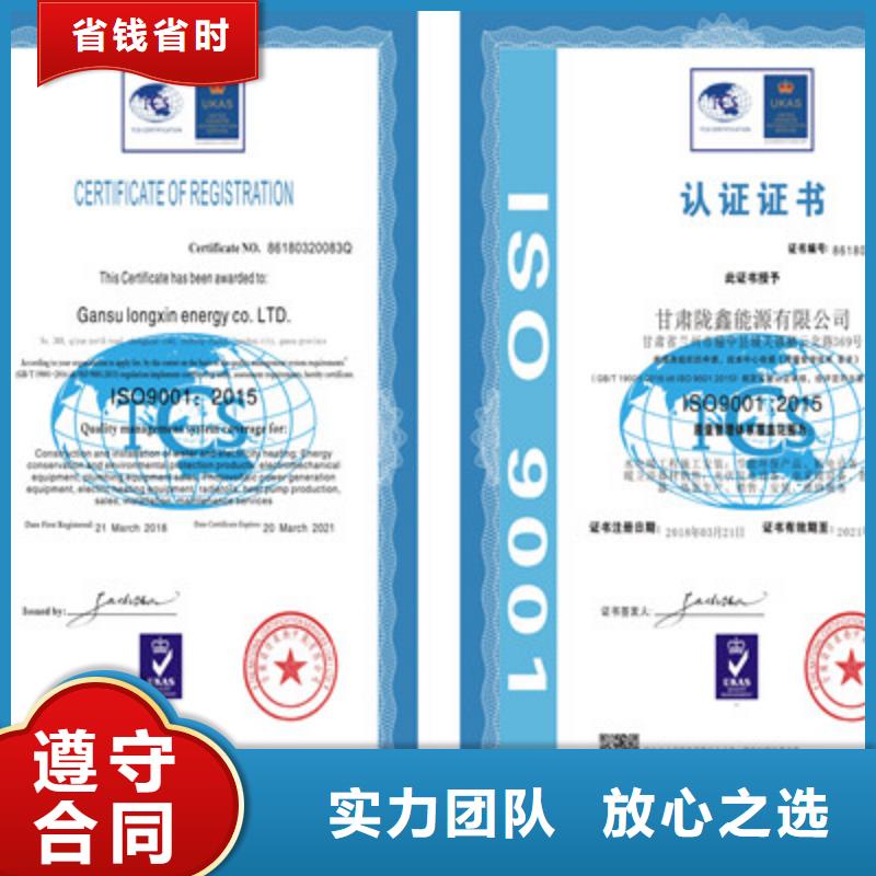 ISO9001质量管理体系认证诚信