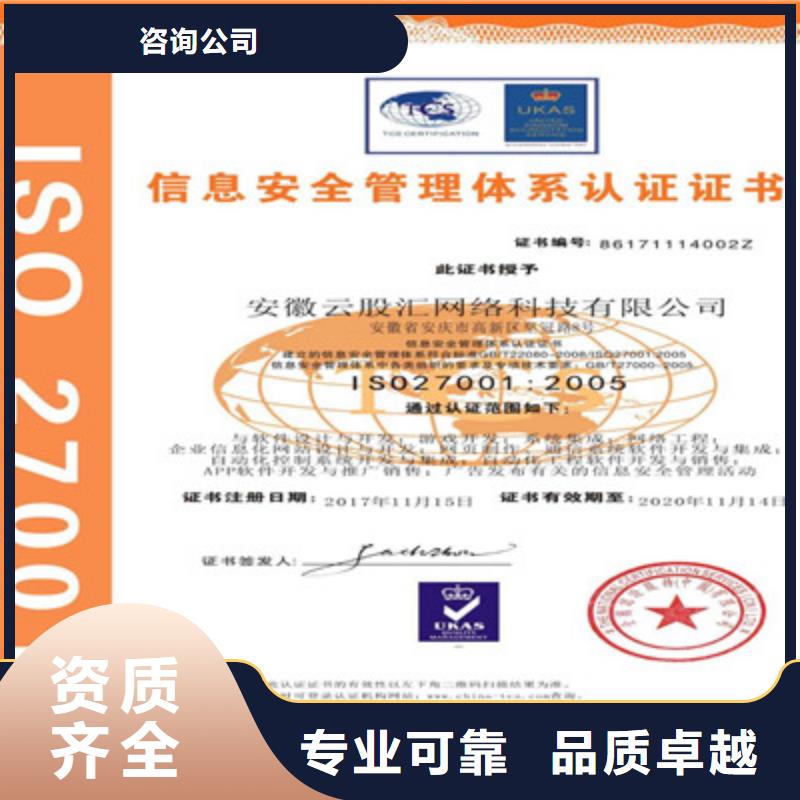 ISO9001质量管理体系认证优质服务