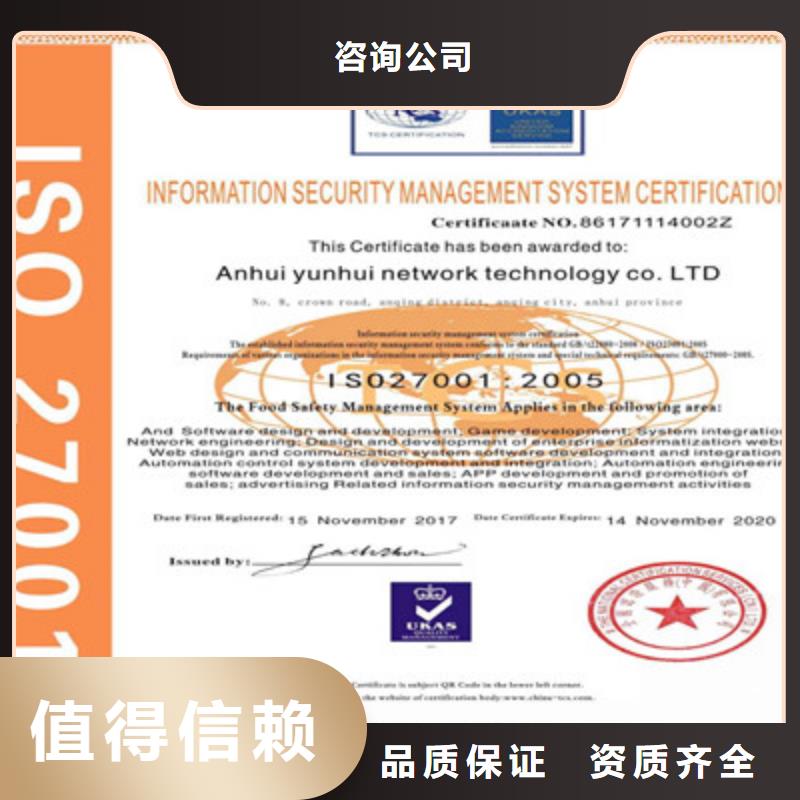 ISO9001质量管理体系认证正规公司