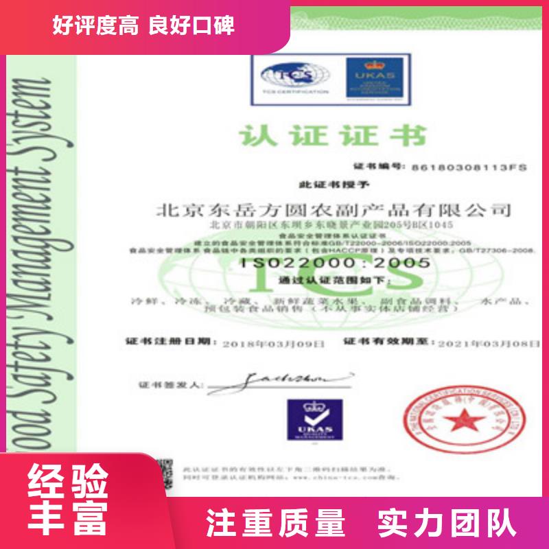 ISO9001质量管理体系认证讲究信誉